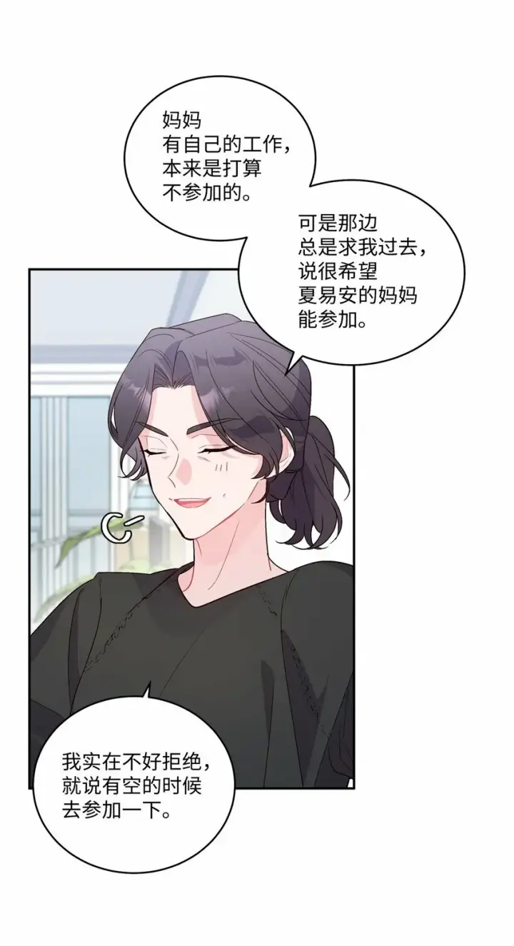 《Merry Marbling 云石般的我们》02 不懂礼貌的新生图3