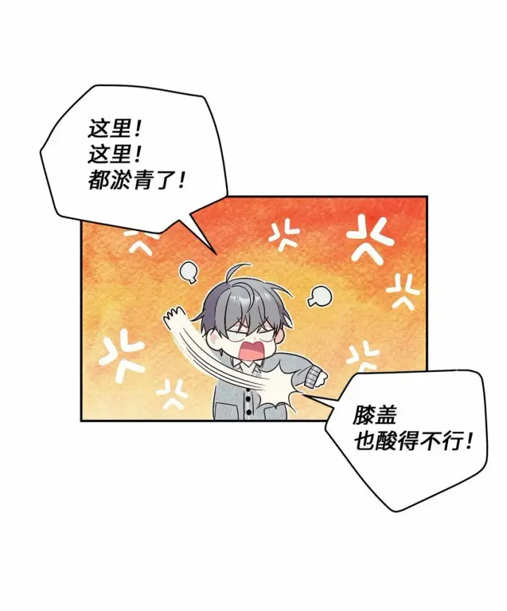 《Merry Marbling 云石般的我们》02 不懂礼貌的新生图31