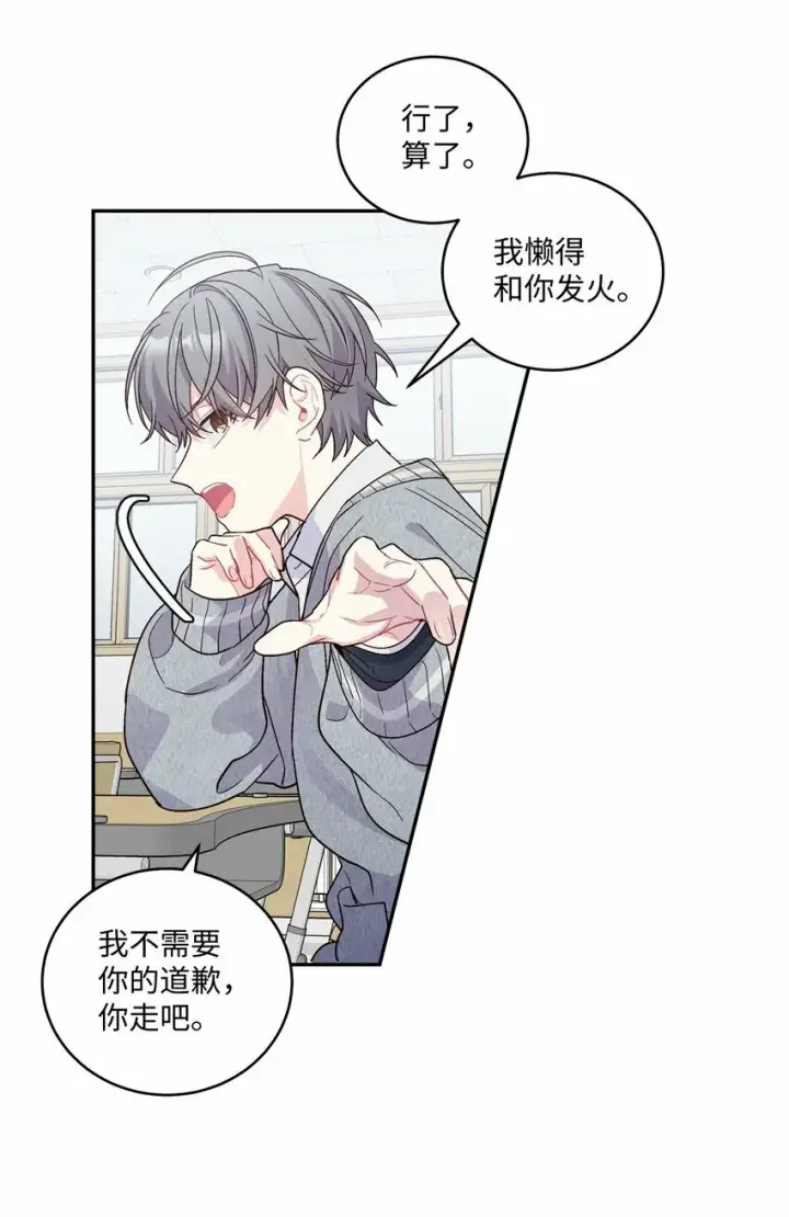 《Merry Marbling 云石般的我们》02 不懂礼貌的新生图33
