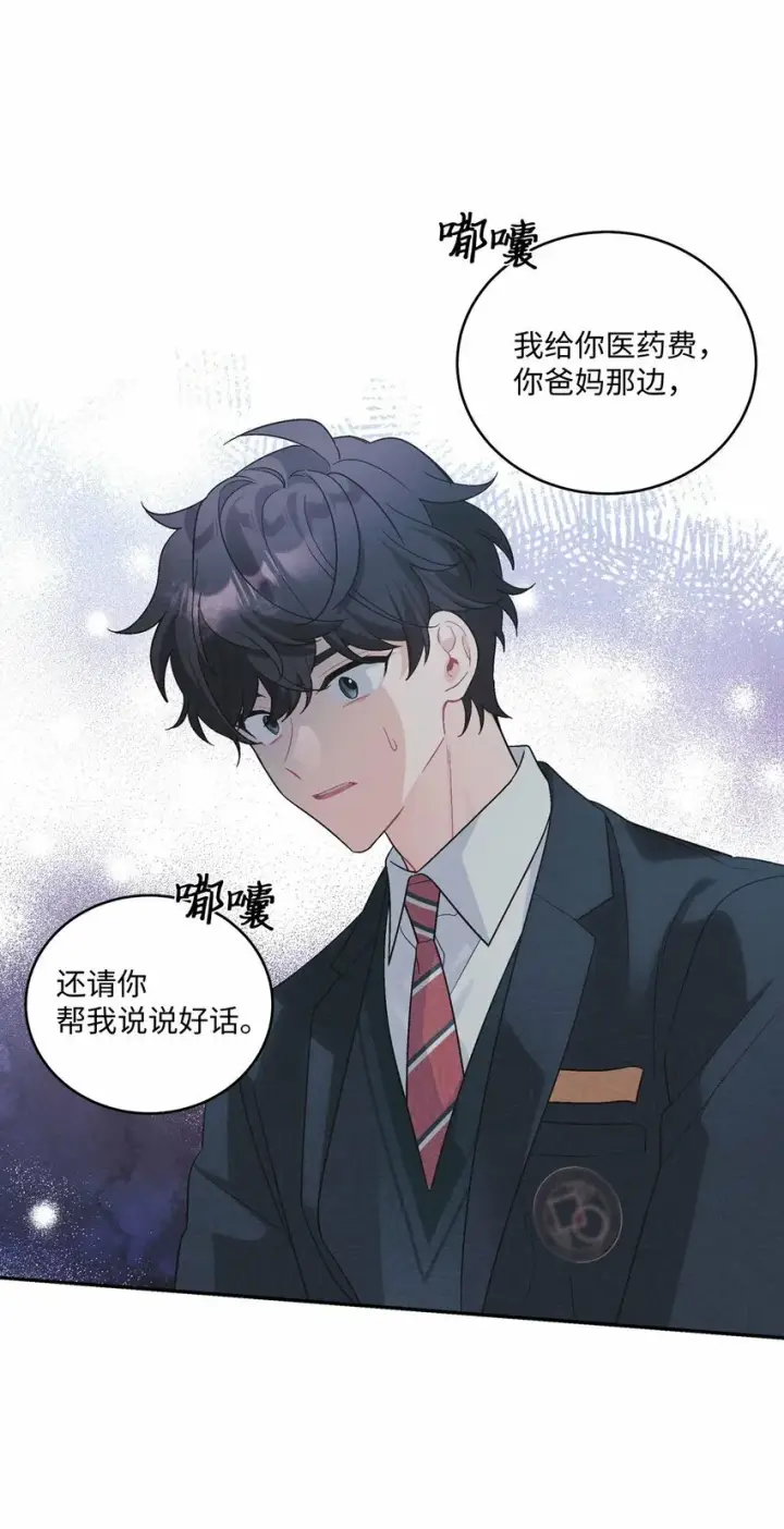 《Merry Marbling 云石般的我们》02 不懂礼貌的新生图35