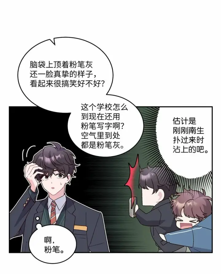 《Merry Marbling 云石般的我们》02 不懂礼貌的新生图41