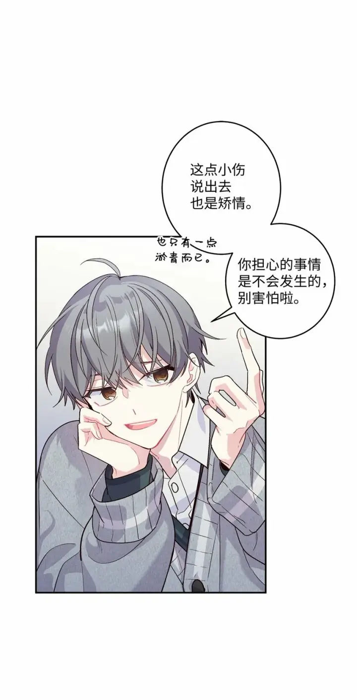 《Merry Marbling 云石般的我们》02 不懂礼貌的新生图42