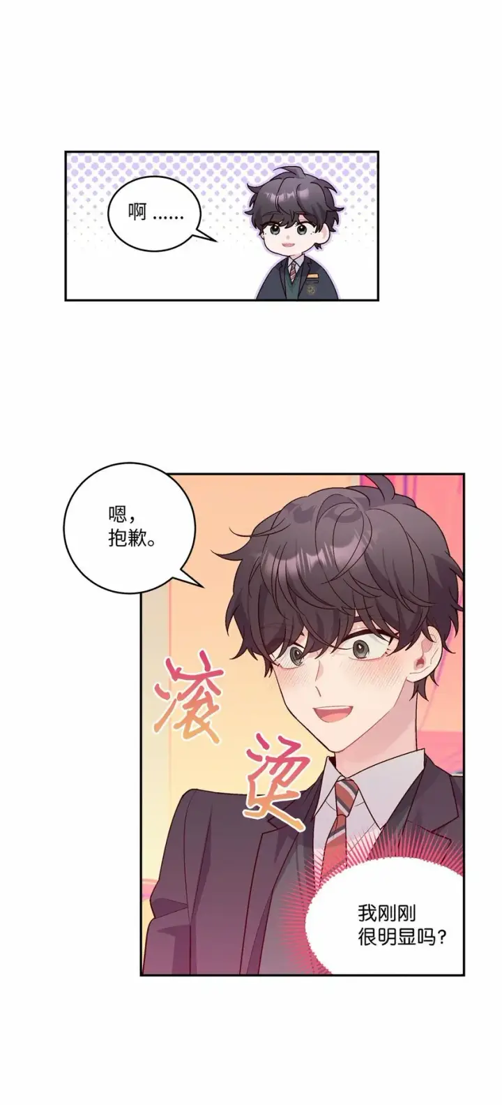 《Merry Marbling 云石般的我们》02 不懂礼貌的新生图43