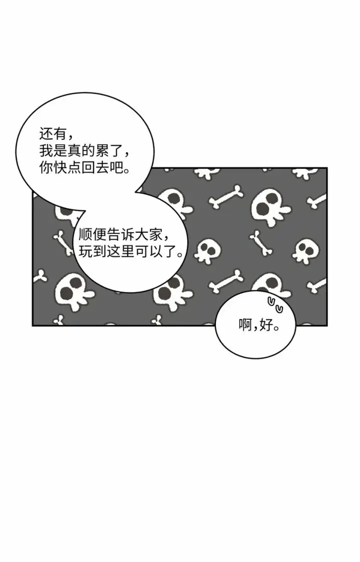 《Merry Marbling 云石般的我们》02 不懂礼貌的新生图44
