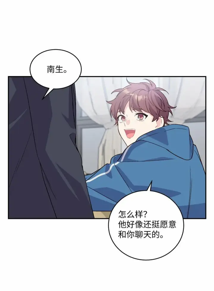 《Merry Marbling 云石般的我们》02 不懂礼貌的新生图48
