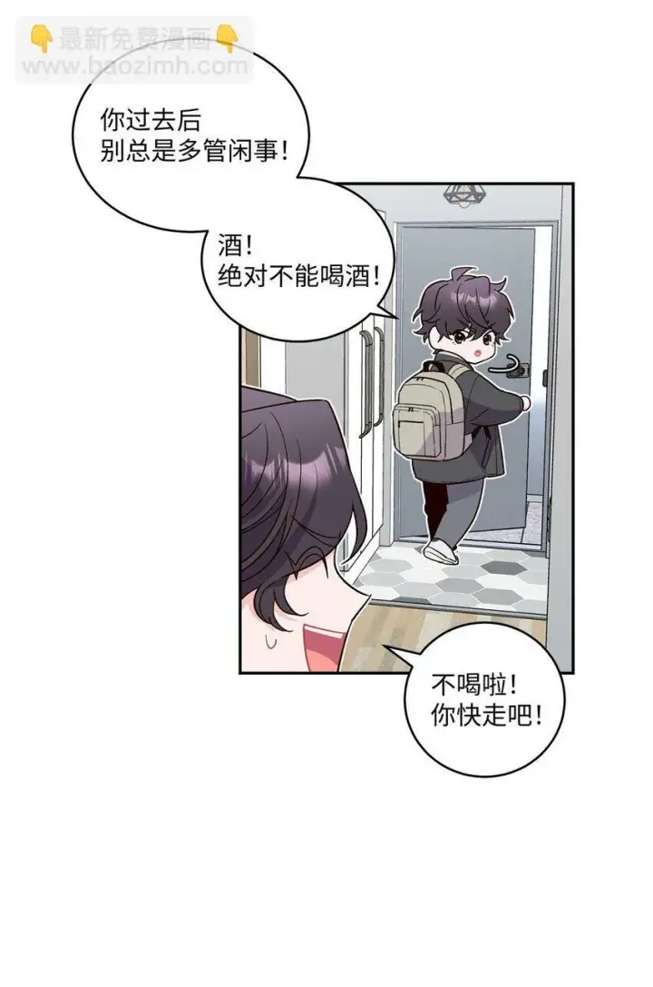 《Merry Marbling 云石般的我们》02 不懂礼貌的新生图5