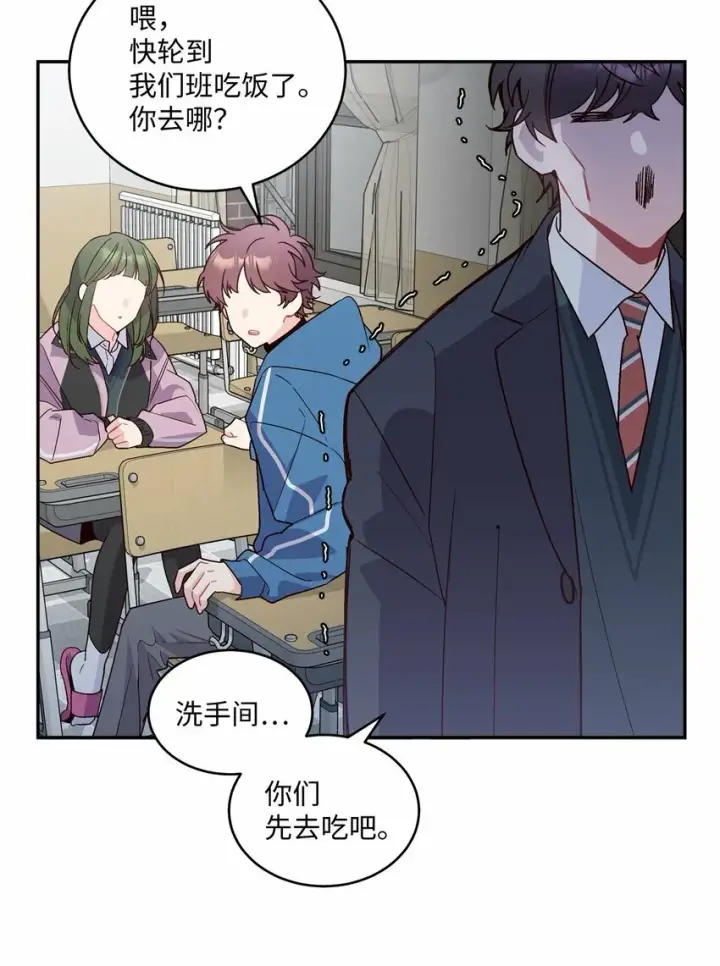 《Merry Marbling 云石般的我们》02 不懂礼貌的新生图51