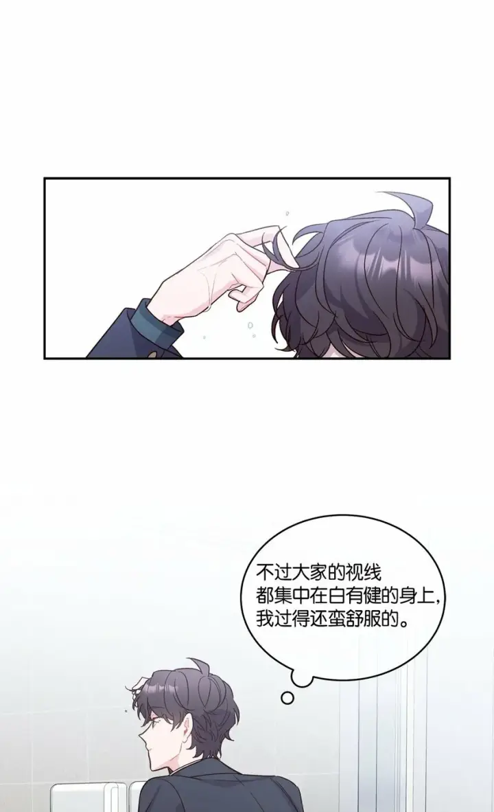 《Merry Marbling 云石般的我们》02 不懂礼貌的新生图53