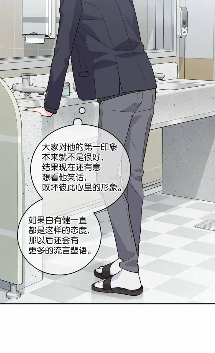 《Merry Marbling 云石般的我们》02 不懂礼貌的新生图54