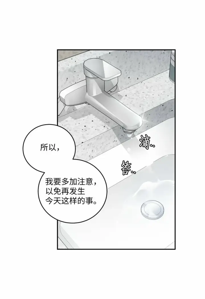 《Merry Marbling 云石般的我们》02 不懂礼貌的新生图55