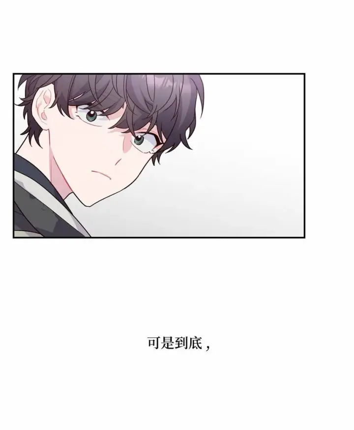 《Merry Marbling 云石般的我们》02 不懂礼貌的新生图59