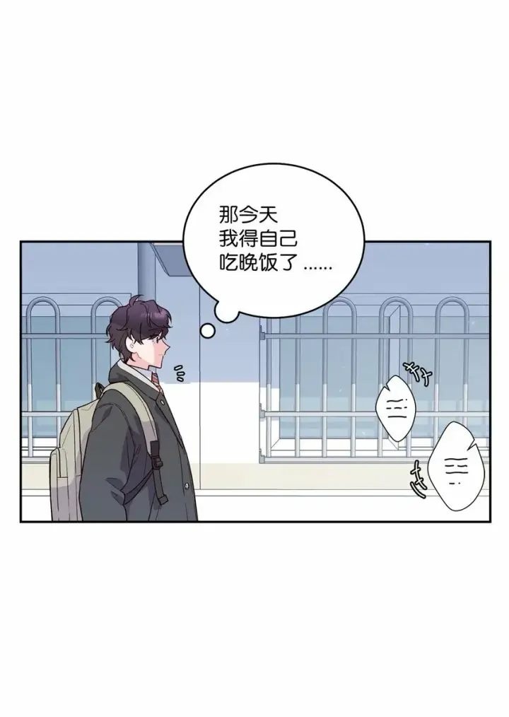 《Merry Marbling 云石般的我们》02 不懂礼貌的新生图6