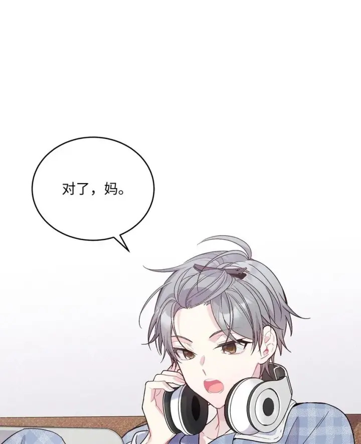 《Merry Marbling 云石般的我们》02 不懂礼貌的新生图62
