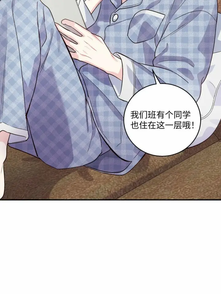 《Merry Marbling 云石般的我们》02 不懂礼貌的新生图63