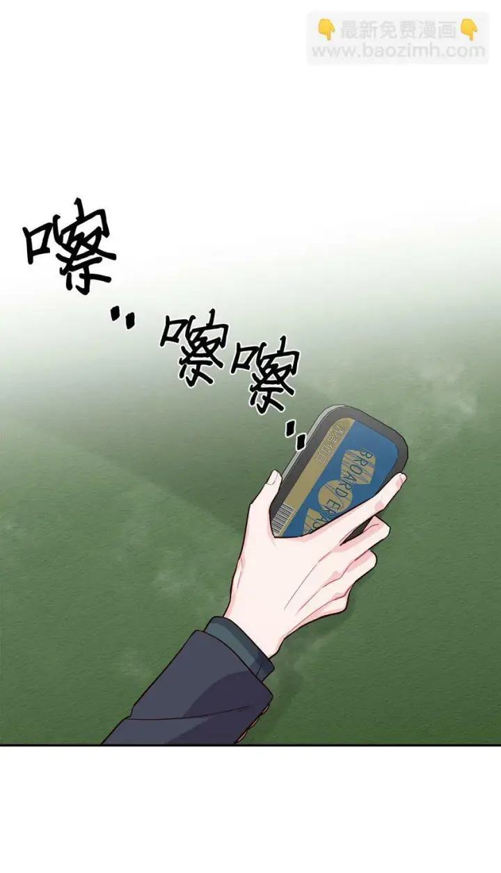 《Merry Marbling 云石般的我们》02 不懂礼貌的新生图9