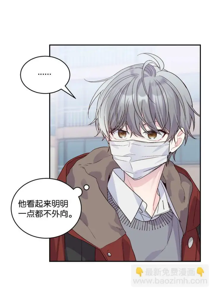 《Merry Marbling 云石般的我们》03 同行的理由图45