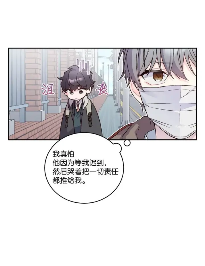 《Merry Marbling 云石般的我们》03 同行的理由图50