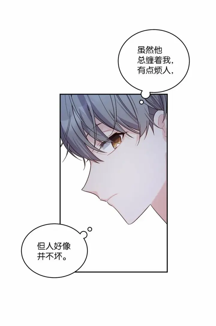 《Merry Marbling 云石般的我们》03 同行的理由图63