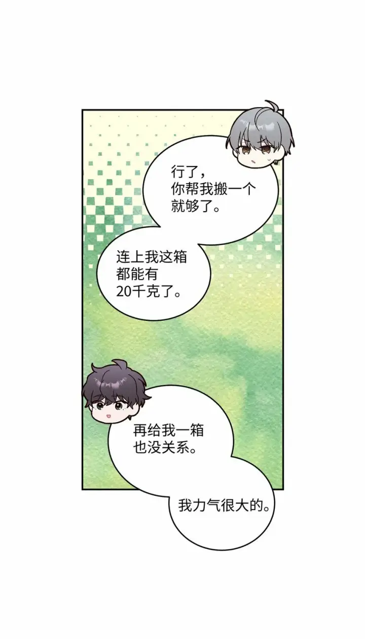 《Merry Marbling 云石般的我们》04 伺机反击图14