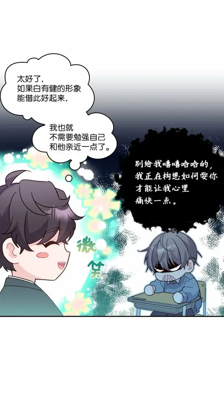 《Merry Marbling 云石般的我们》04 伺机反击图27