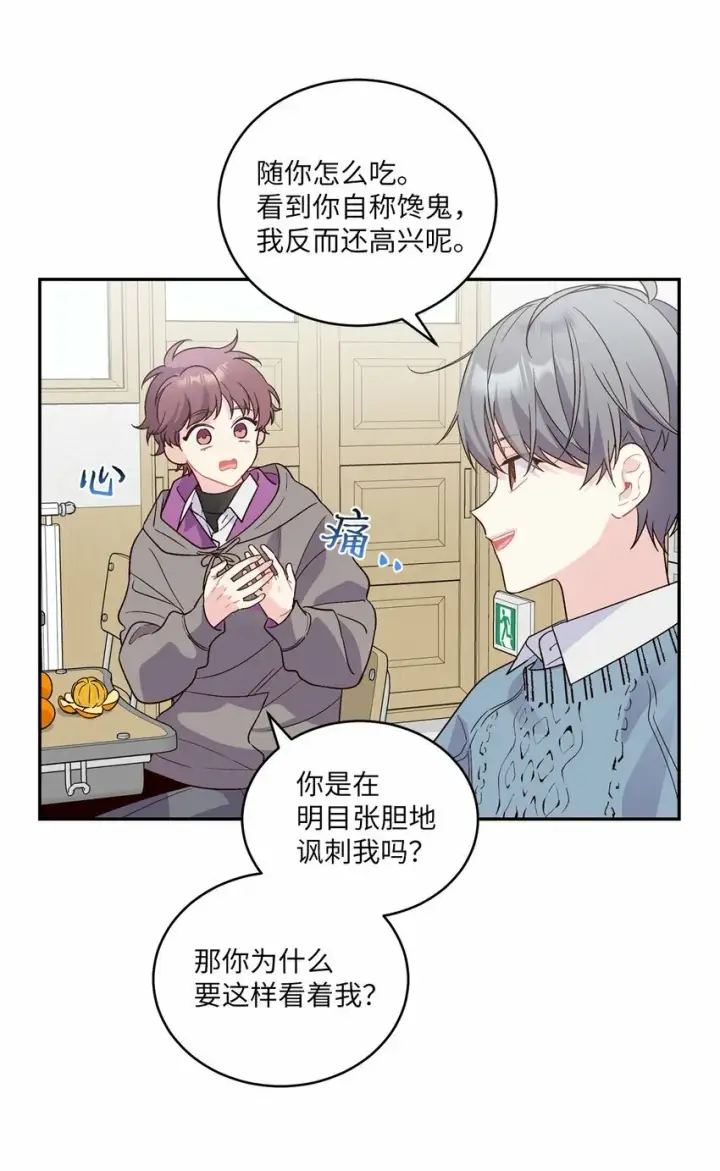 《Merry Marbling 云石般的我们》04 伺机反击图35