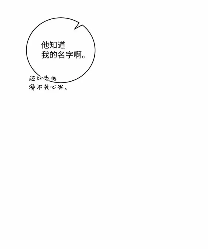 《Merry Marbling 云石般的我们》04 伺机反击图43