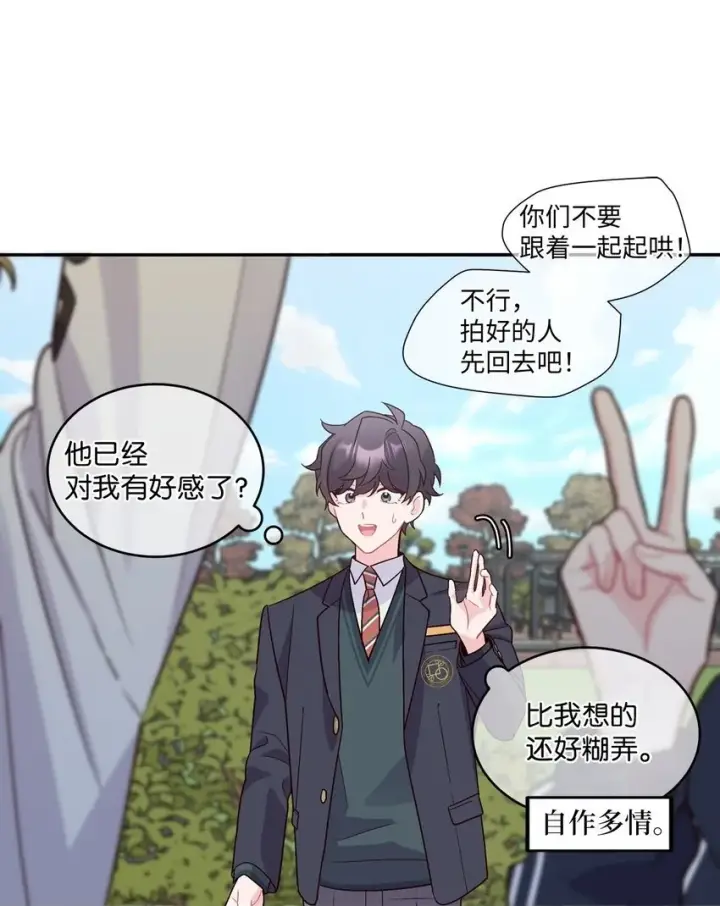 《Merry Marbling 云石般的我们》04 伺机反击图50