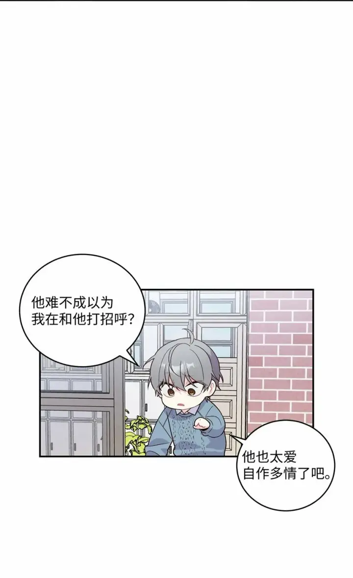 《Merry Marbling 云石般的我们》04 伺机反击图51
