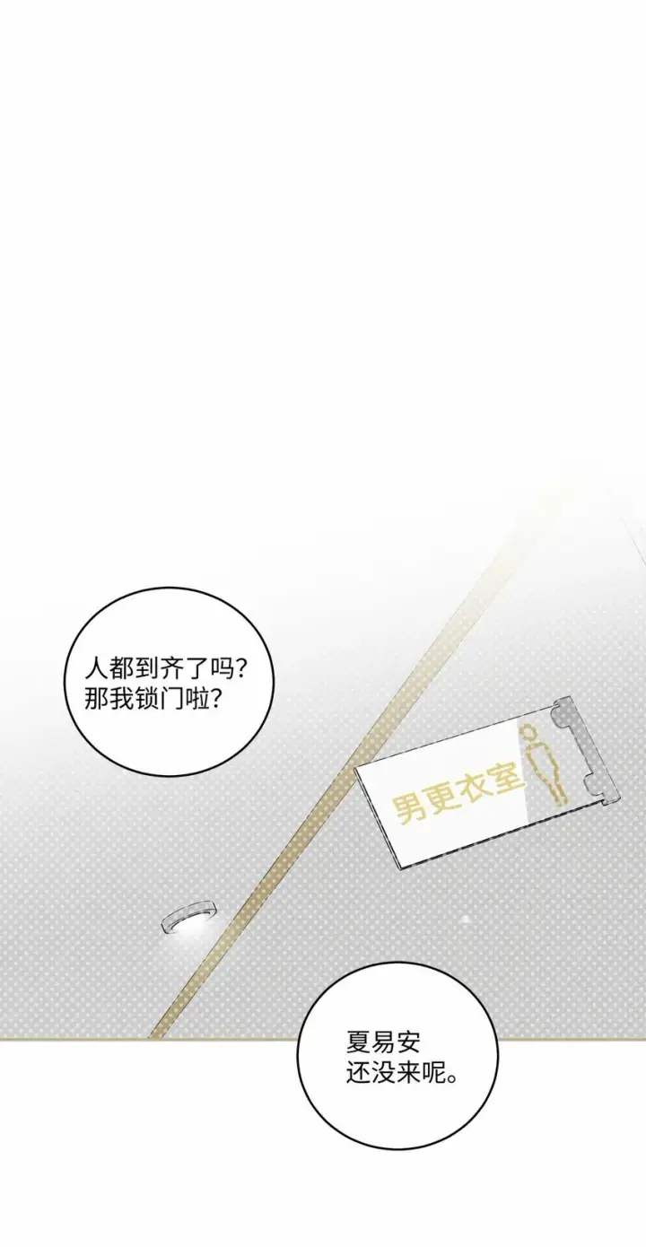 《Merry Marbling 云石般的我们》04 伺机反击图54