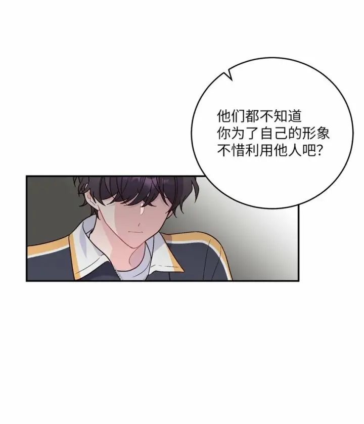 《Merry Marbling 云石般的我们》04 伺机反击图66