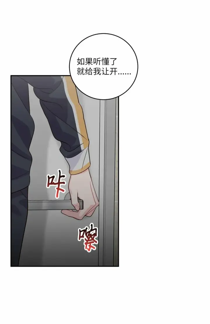 《Merry Marbling 云石般的我们》04 伺机反击图68