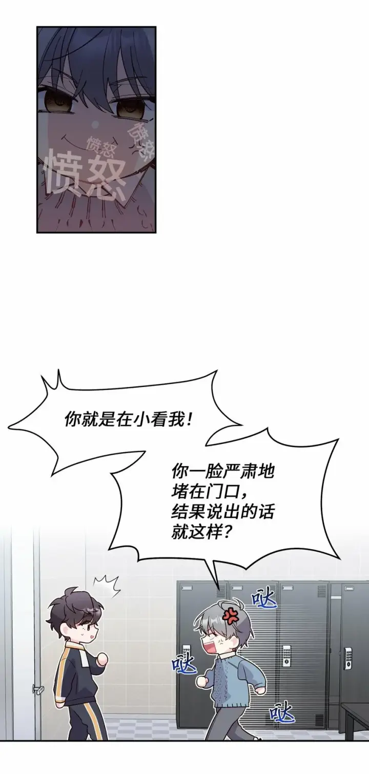 《Merry Marbling 云石般的我们》05 意料之外图12