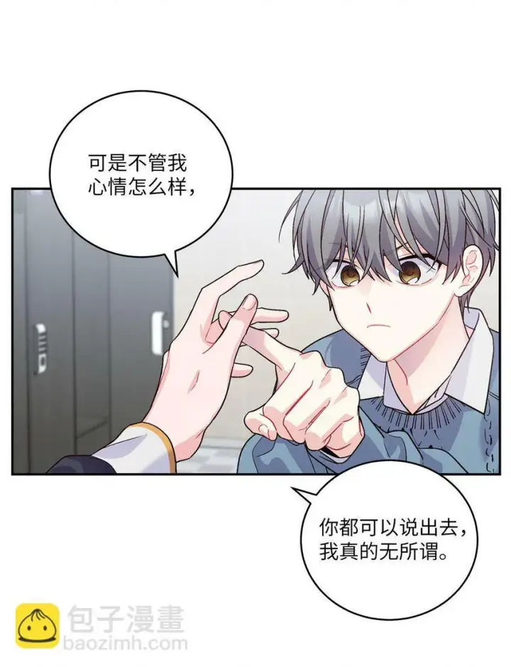 《Merry Marbling 云石般的我们》05 意料之外图14