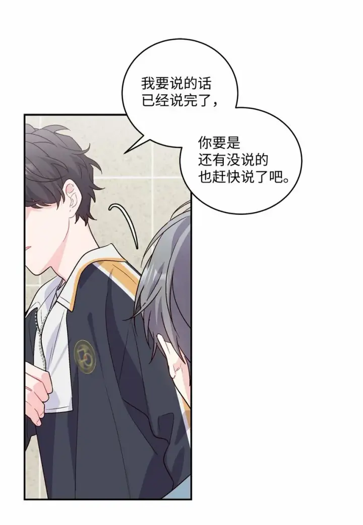 《Merry Marbling 云石般的我们》05 意料之外图18