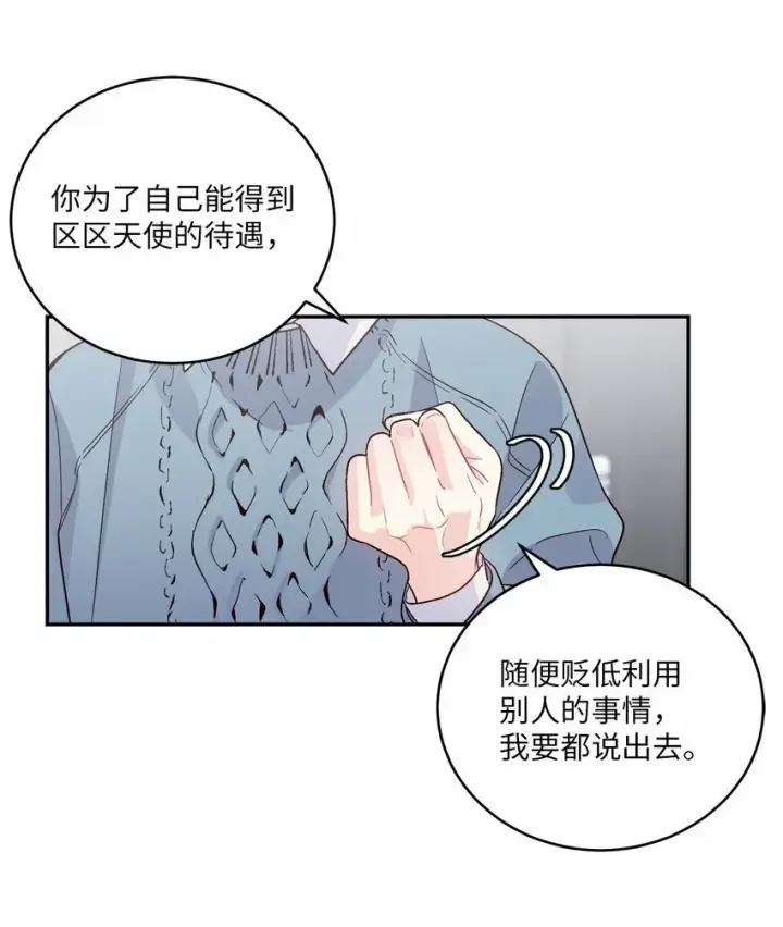 《Merry Marbling 云石般的我们》05 意料之外图2