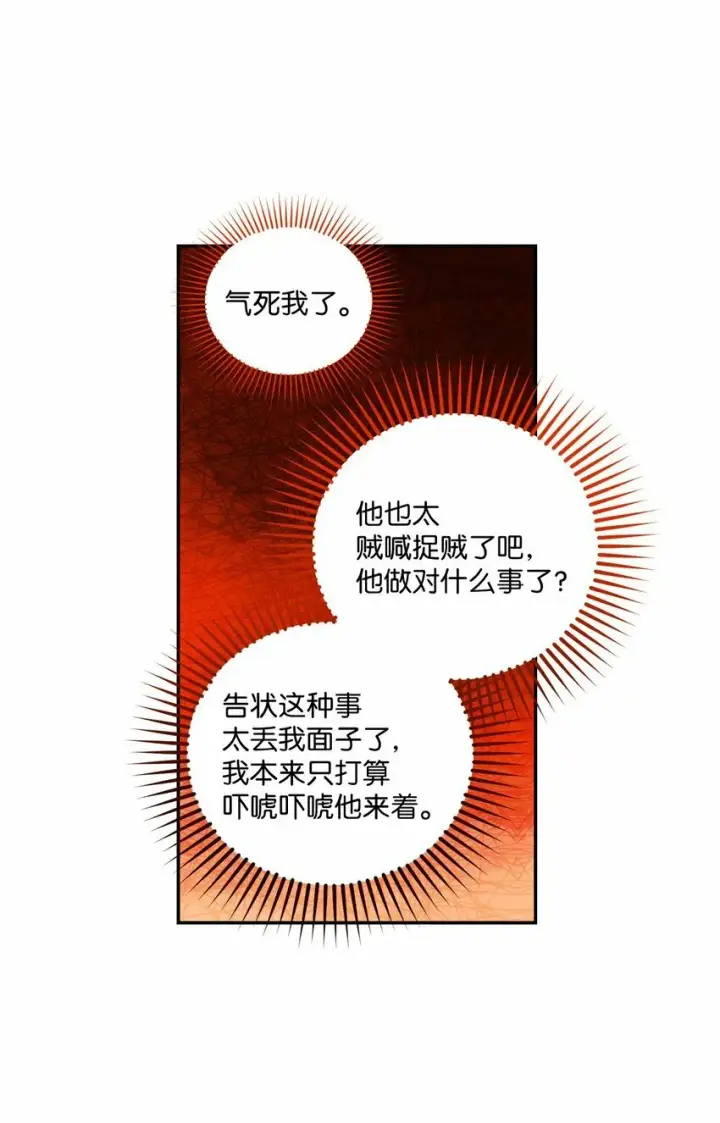 《Merry Marbling 云石般的我们》05 意料之外图22