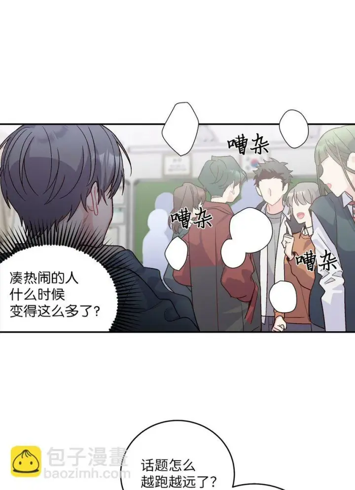 《Merry Marbling 云石般的我们》05 意料之外图31