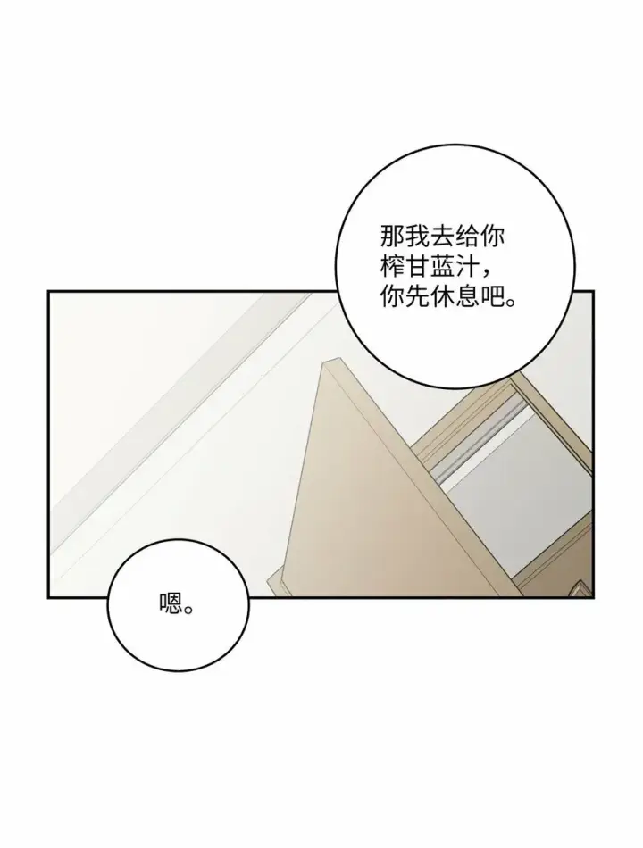 《Merry Marbling 云石般的我们》06 病急下的示弱图12