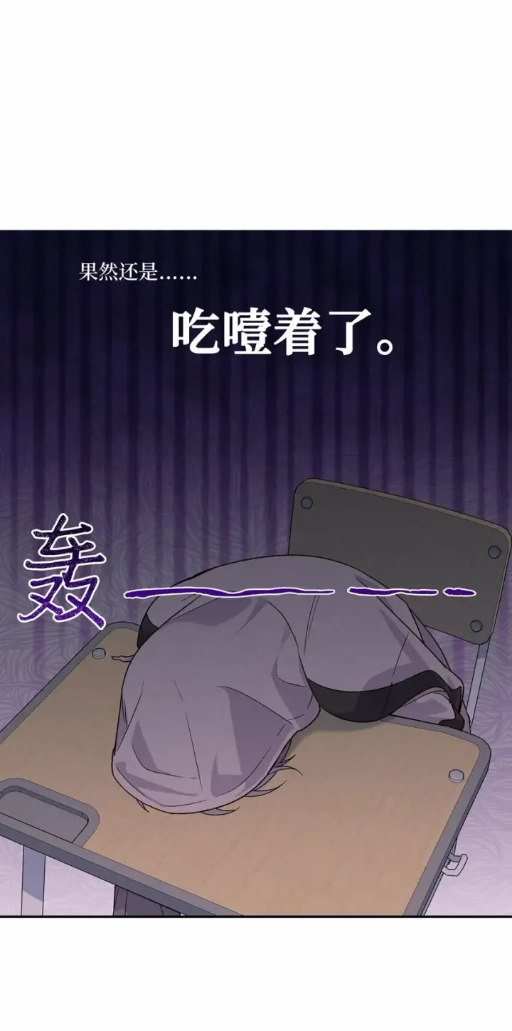 《Merry Marbling 云石般的我们》06 病急下的示弱图15