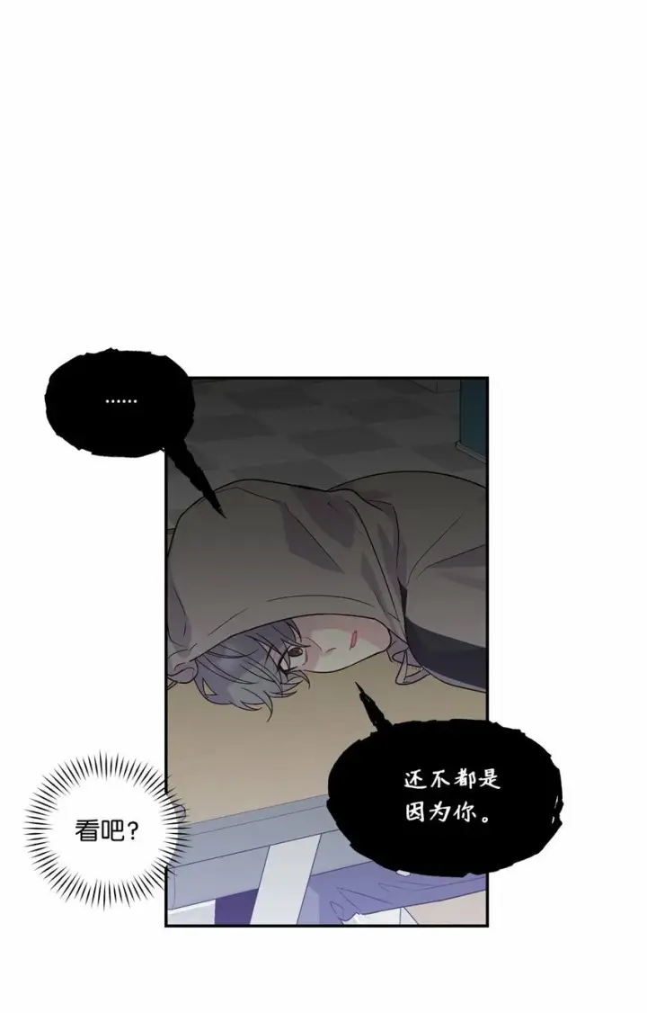 《Merry Marbling 云石般的我们》06 病急下的示弱图19