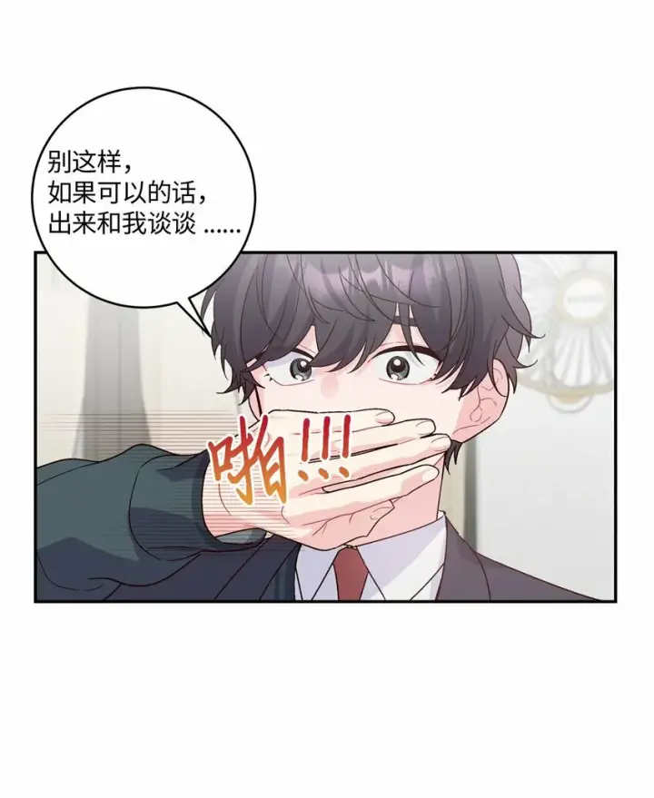 《Merry Marbling 云石般的我们》06 病急下的示弱图20