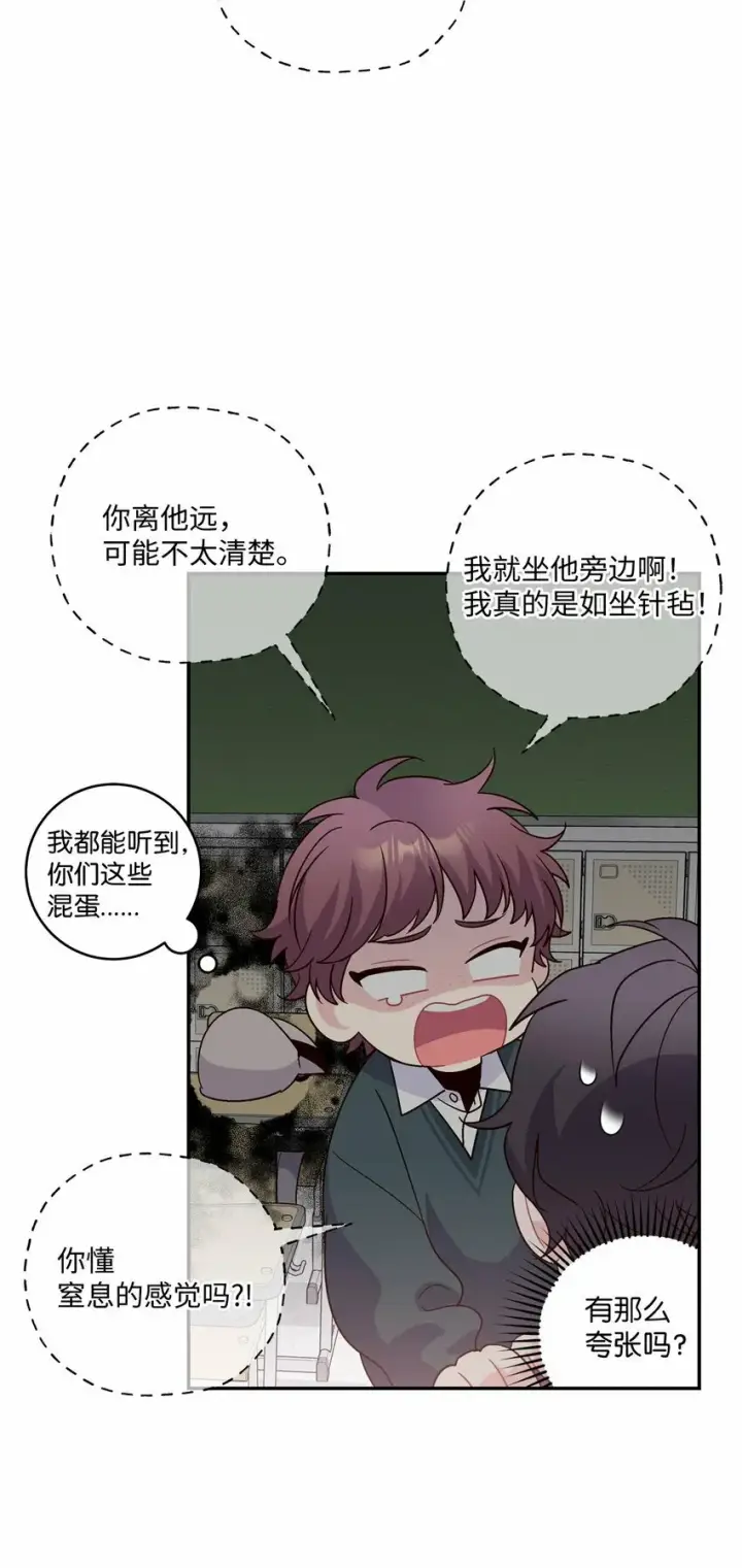 《Merry Marbling 云石般的我们》06 病急下的示弱图22