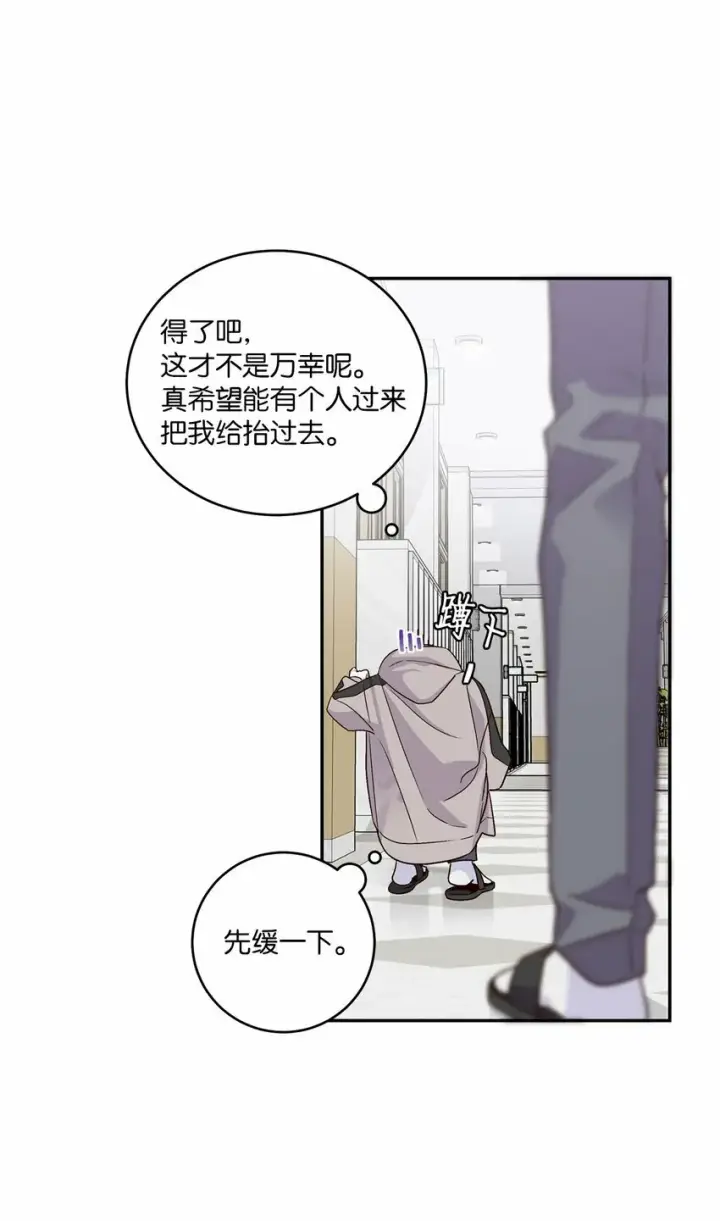 《Merry Marbling 云石般的我们》06 病急下的示弱图32