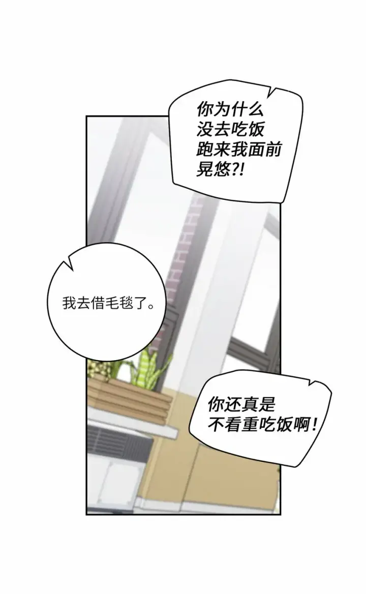 《Merry Marbling 云石般的我们》06 病急下的示弱图37