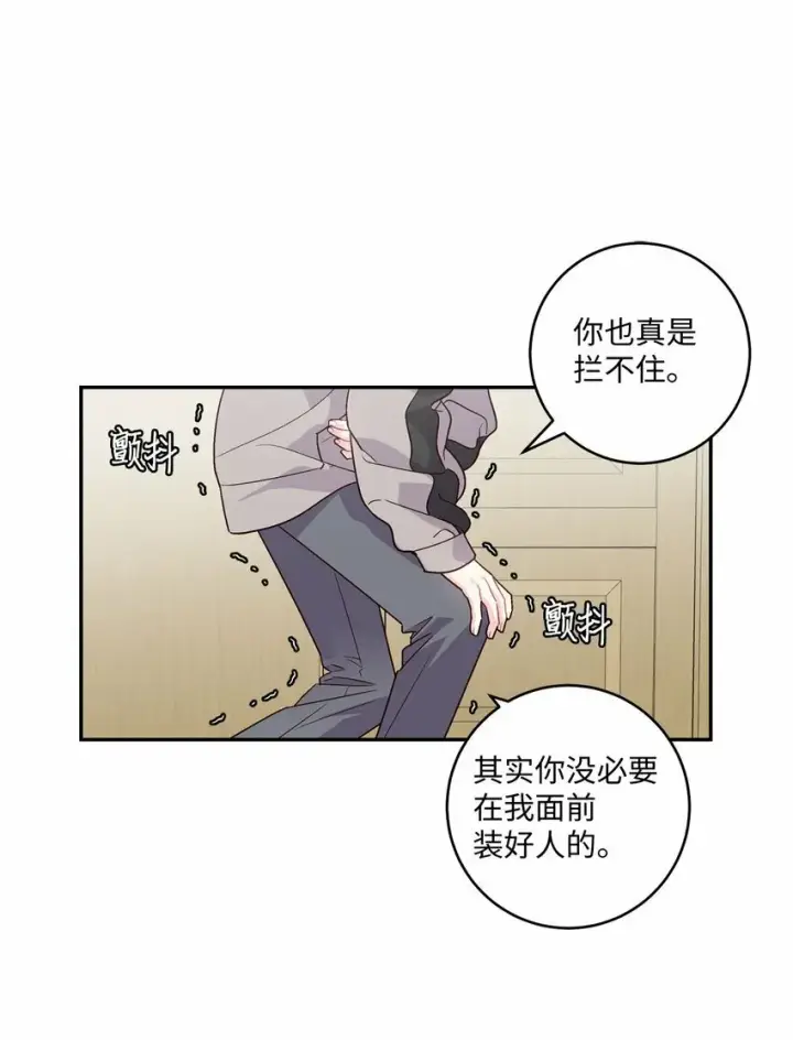 《Merry Marbling 云石般的我们》06 病急下的示弱图39