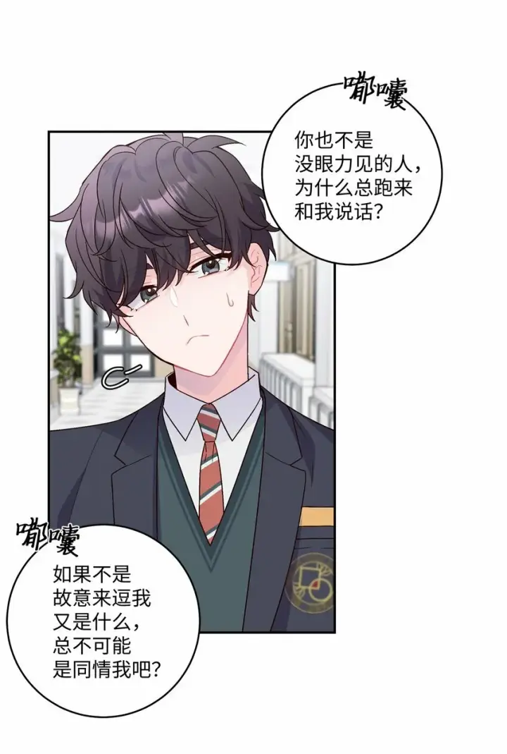 《Merry Marbling 云石般的我们》06 病急下的示弱图40