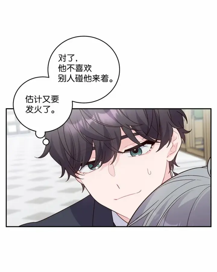 《Merry Marbling 云石般的我们》06 病急下的示弱图43