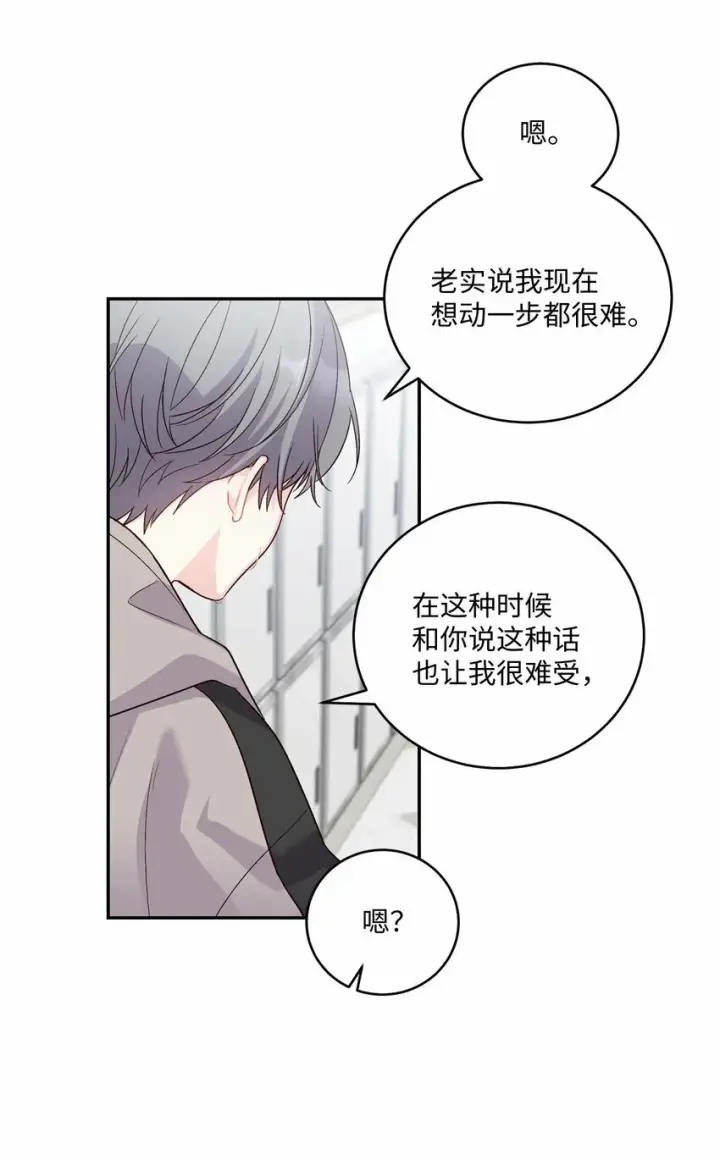 《Merry Marbling 云石般的我们》06 病急下的示弱图44