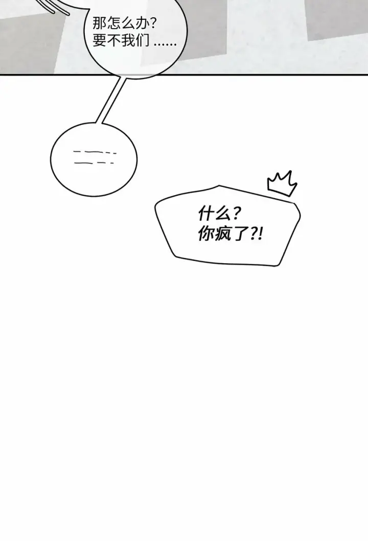 《Merry Marbling 云石般的我们》06 病急下的示弱图48