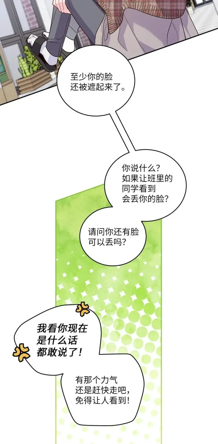 《Merry Marbling 云石般的我们》06 病急下的示弱图50